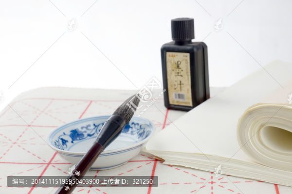 書法用品