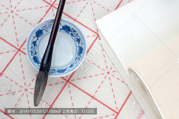書法用品