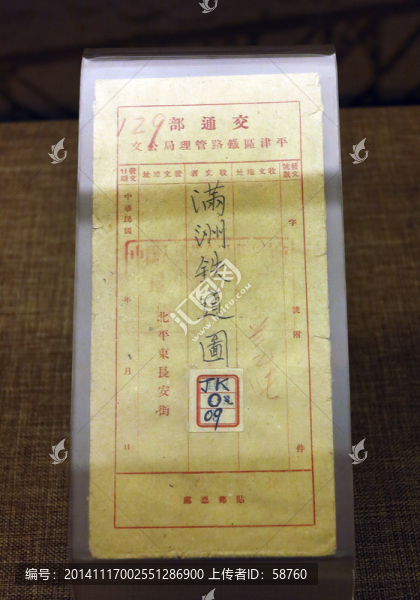 滿洲,鐵道圖