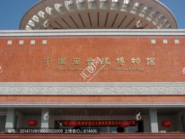 閩臺緣博物館
