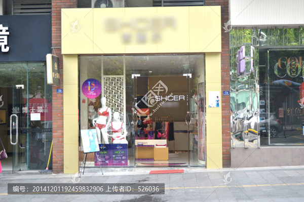 內(nèi)衣店
