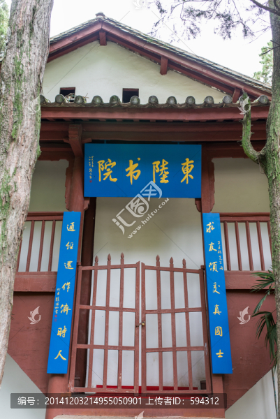 東陸書院