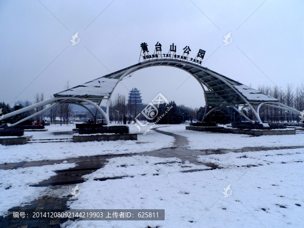 雪后黃臺(tái)山公園