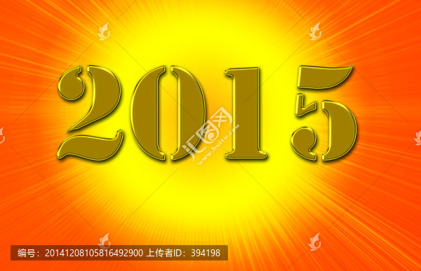 2015新年