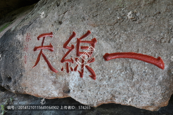 一線天字體雕刻