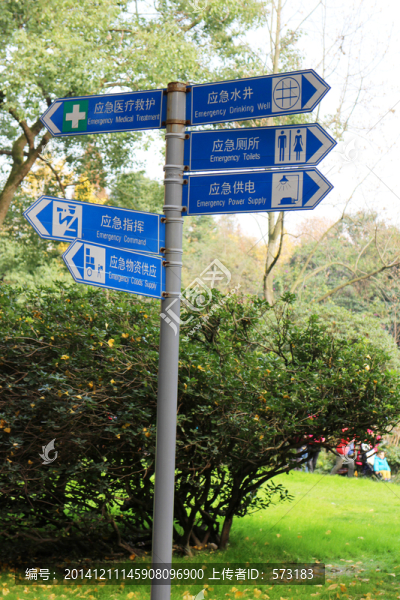 路標