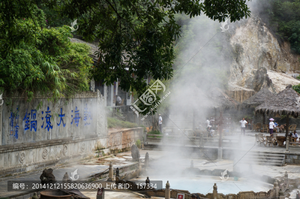騰沖熱海公園