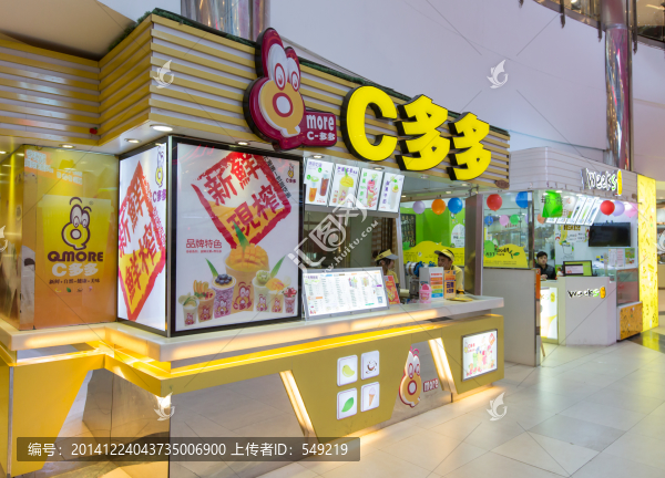 飲品店