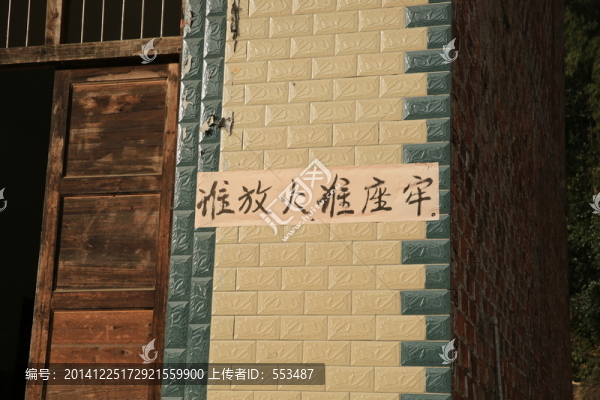 防火標語
