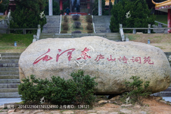廬山風光