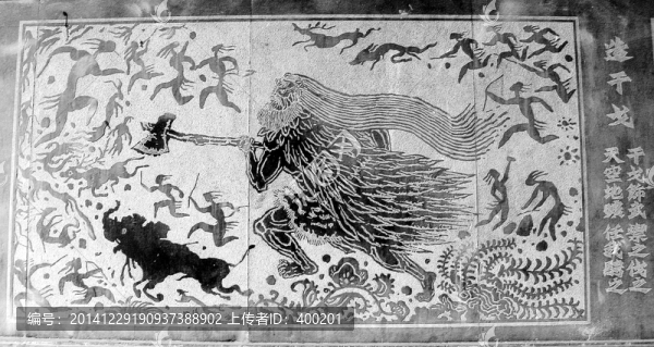石雕壁畫,造干戈
