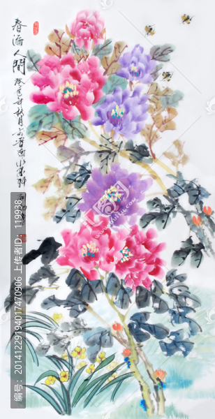 春滿人間