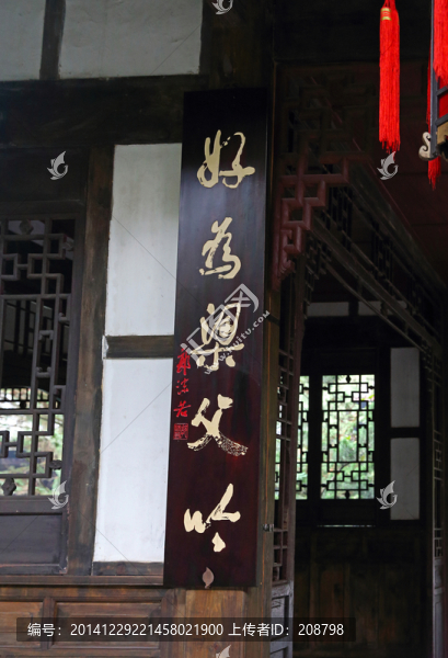 郭沫若題詞