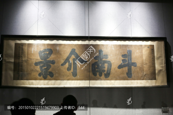 乾隆御書