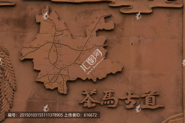 茶馬古道