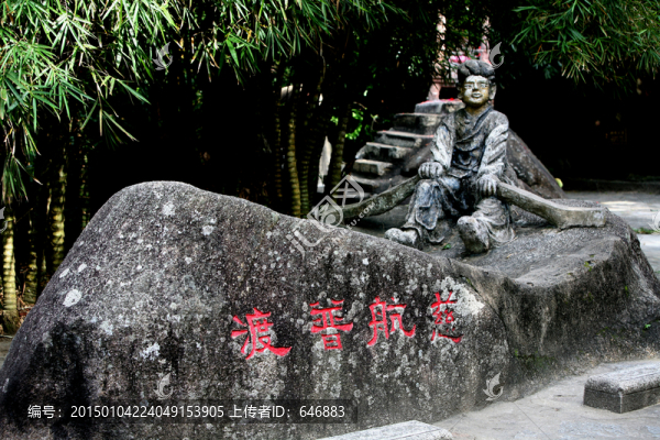 石刻藝術(shù)