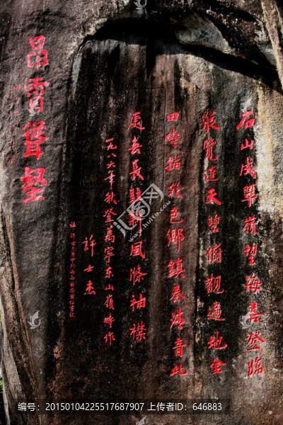 石刻藝術(shù)