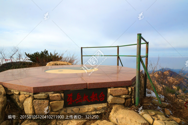 泰山風(fēng)光,東岳太極臺