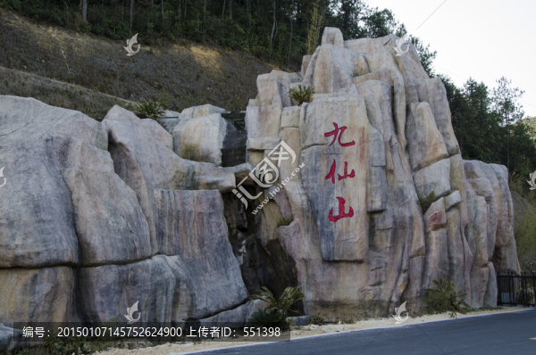 德化九仙山