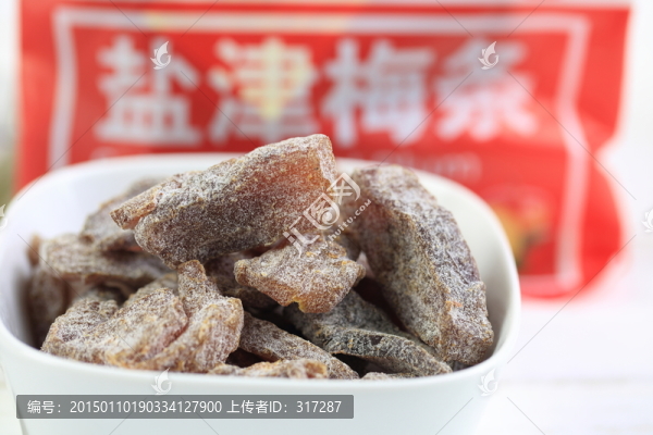 鹽津梅條