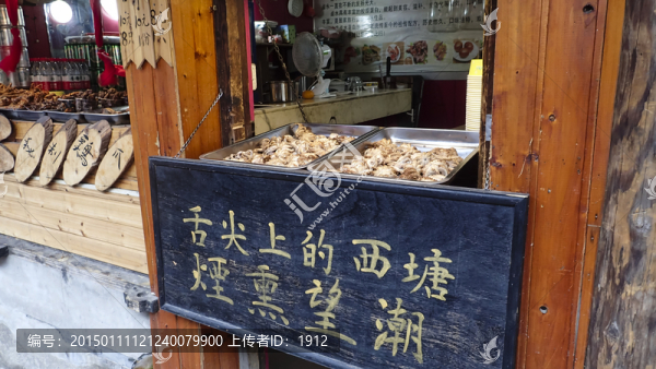 西塘美食