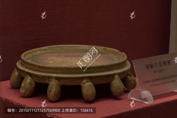 青釉陶硯