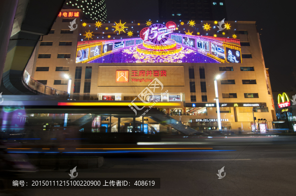 成都總府路王府井百貨大樓夜景
