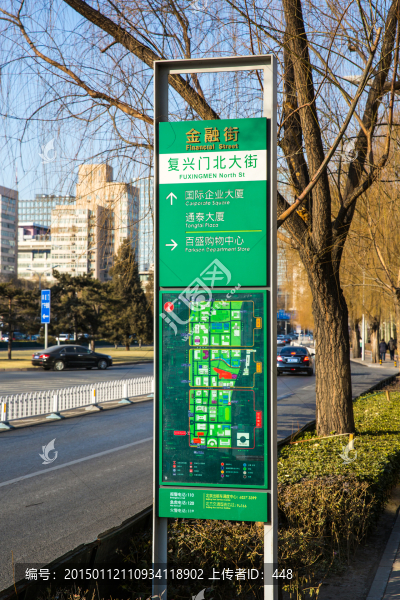 北京金融街路牌,路標