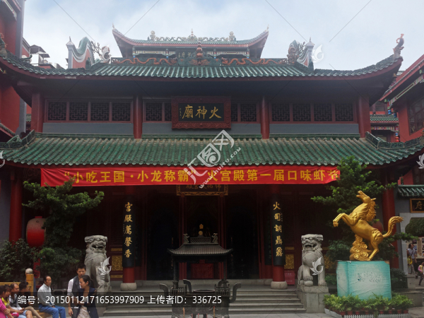 長(zhǎng)沙火宮殿火神廟