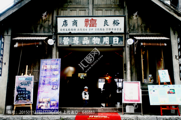 馮小剛電影公社,民國建筑