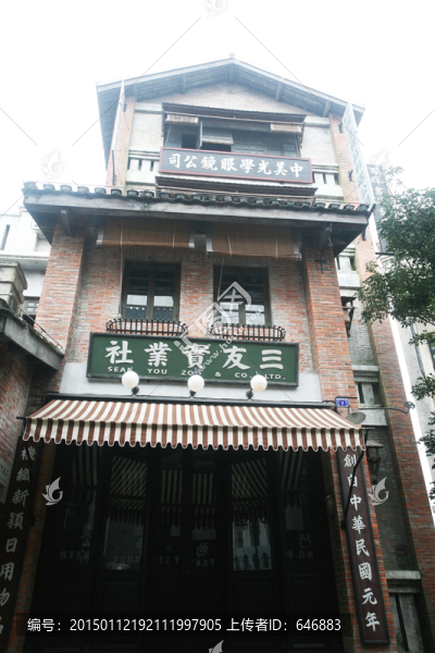 馮小剛電影公社,民國(guó)建筑