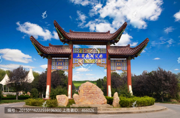 上窯國(guó)家森林公園
