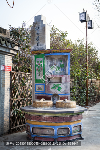 灶頭文化