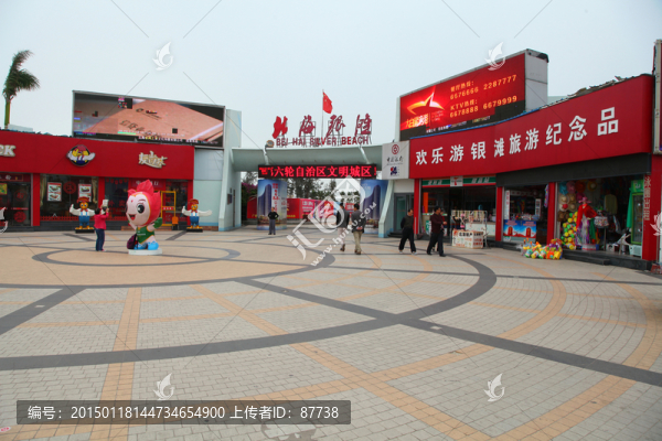 北海銀灘