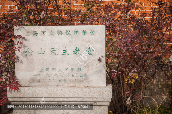 佘山天主教堂