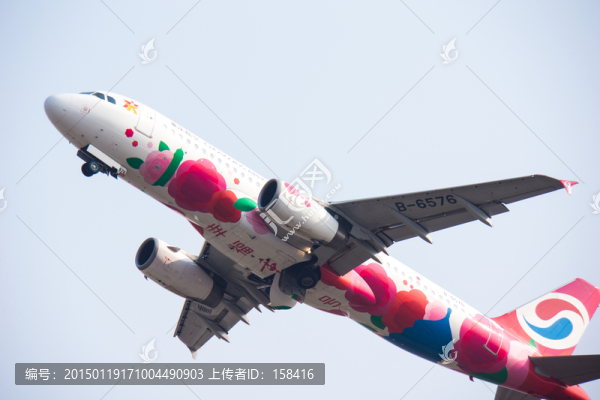 重慶航空