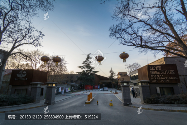 半坡國(guó)際藝術(shù)區(qū)大門(mén)