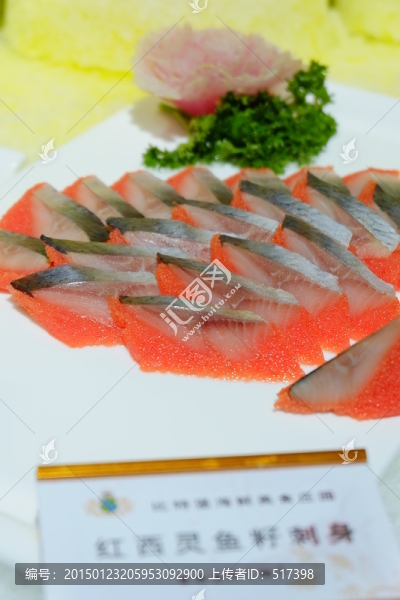 紅希零魚籽刺身