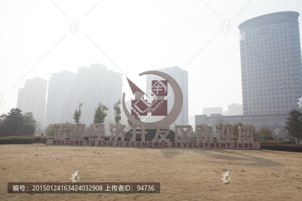 諸暨市經(jīng)濟(jì)開(kāi)發(fā)區(qū)