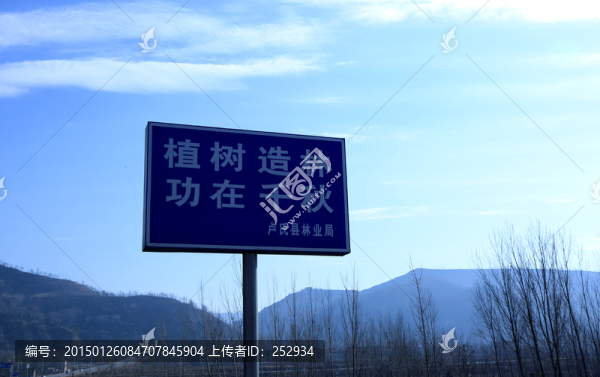 林業(yè)標(biāo)牌
