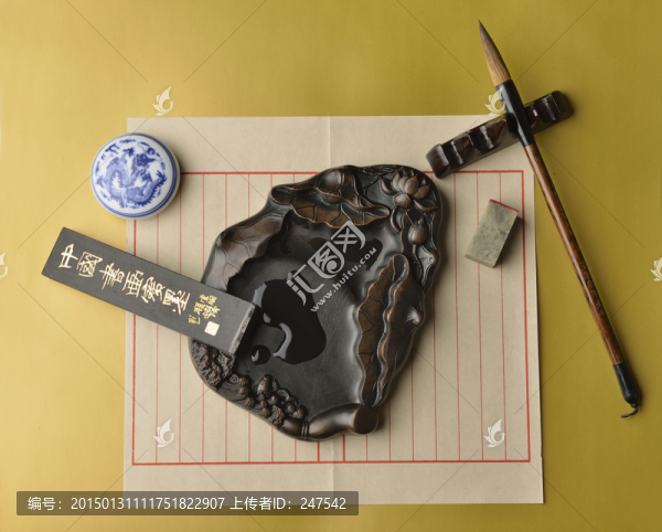 文房四寶與章印