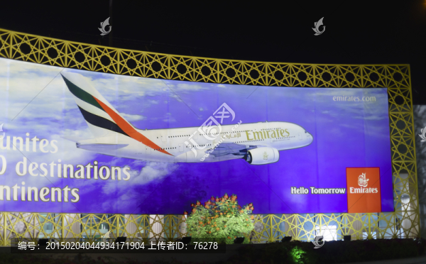 酋長國航空
