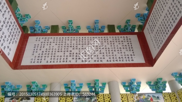 觀世音經(jīng)