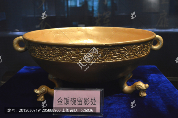 金飯碗