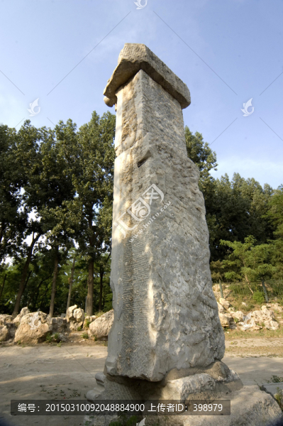 圓明園遺址公園