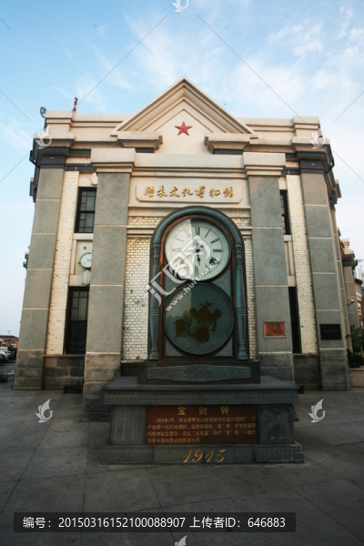 山東煙臺,北極星鐘表