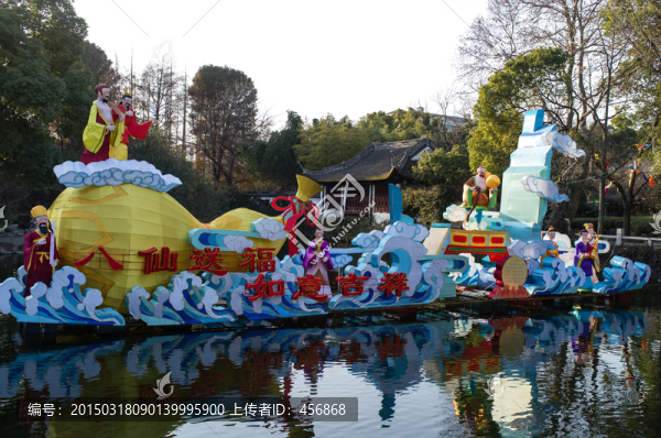 上海古漪園,八仙送福