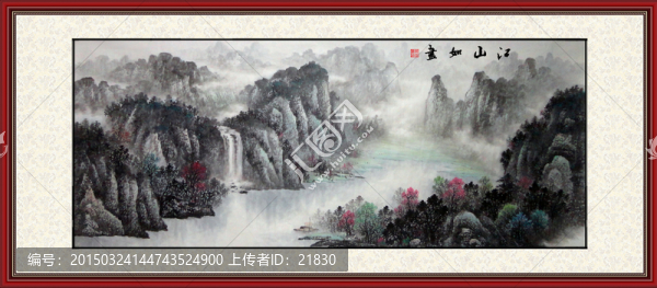 山水畫