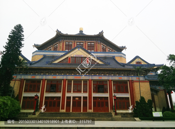 孫中山紀念堂