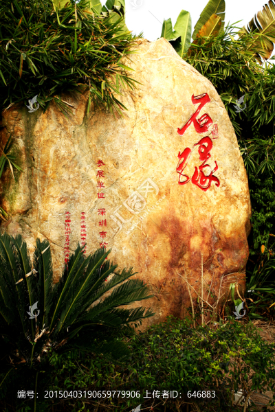 石緣,石刻藝術(shù)
